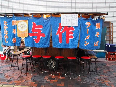 Yosaku stall, city-supplied photo