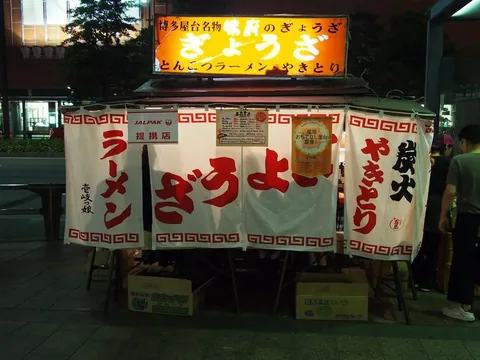 Ajifu stall, city-supplied photo