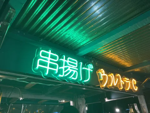 Ultra C illuminated stall sign, city-supplied photo