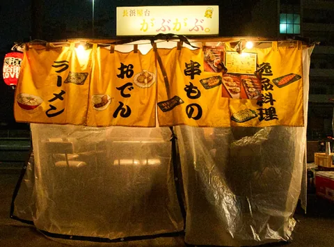 Nagahamayatai Gabugabu stall, city-supplied photo